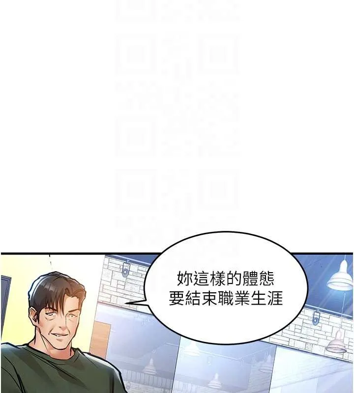 衣锦还乡 第19話-老當益壯的人妻獵人 第48页