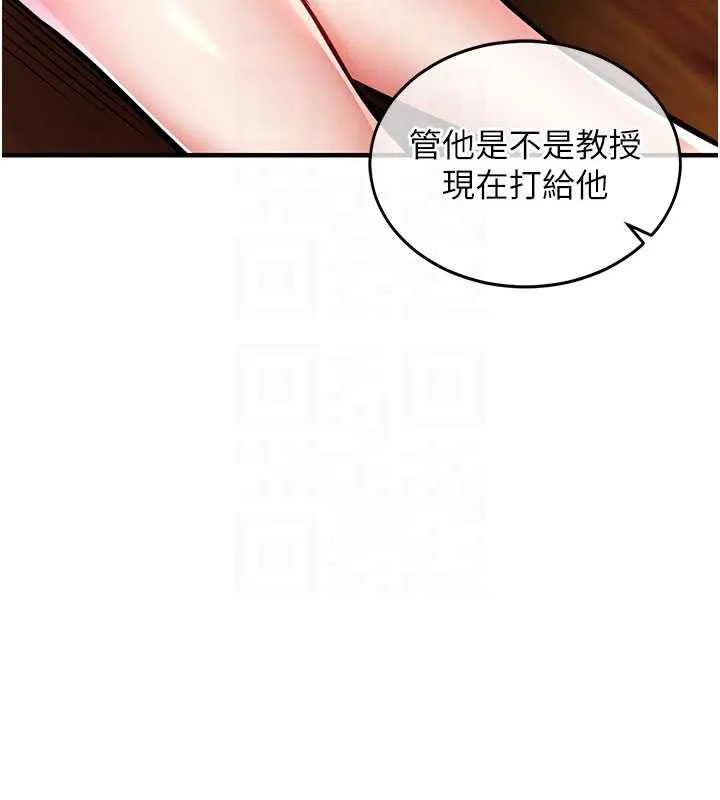 衣锦还乡 第19話-老當益壯的人妻獵人 第92页