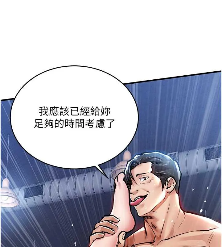 衣锦还乡 第19話-老當益壯的人妻獵人 第164页