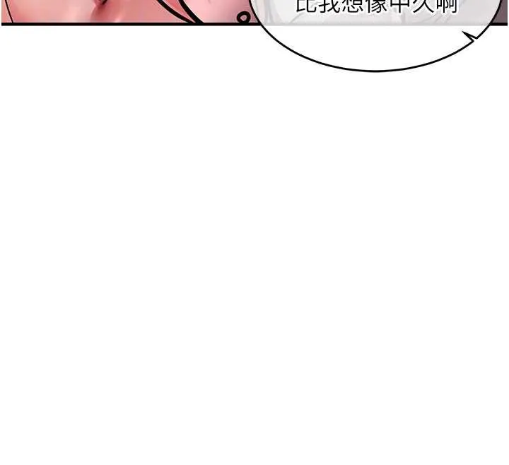 衣锦还乡 第19話-老當益壯的人妻獵人 第85页