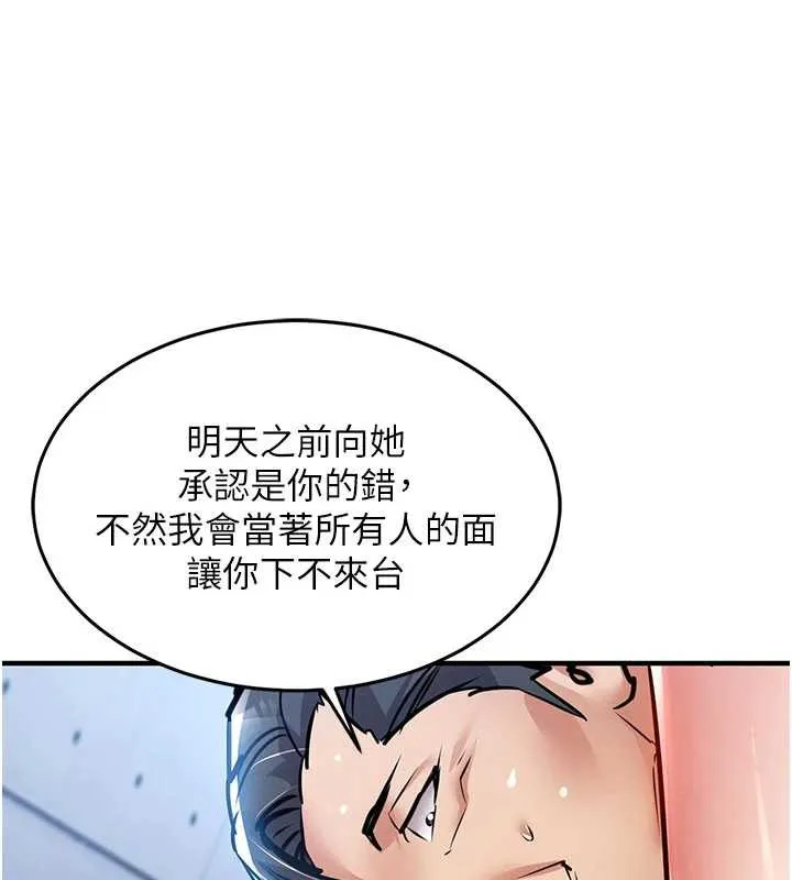 衣锦还乡 第19話-老當益壯的人妻獵人 第142页
