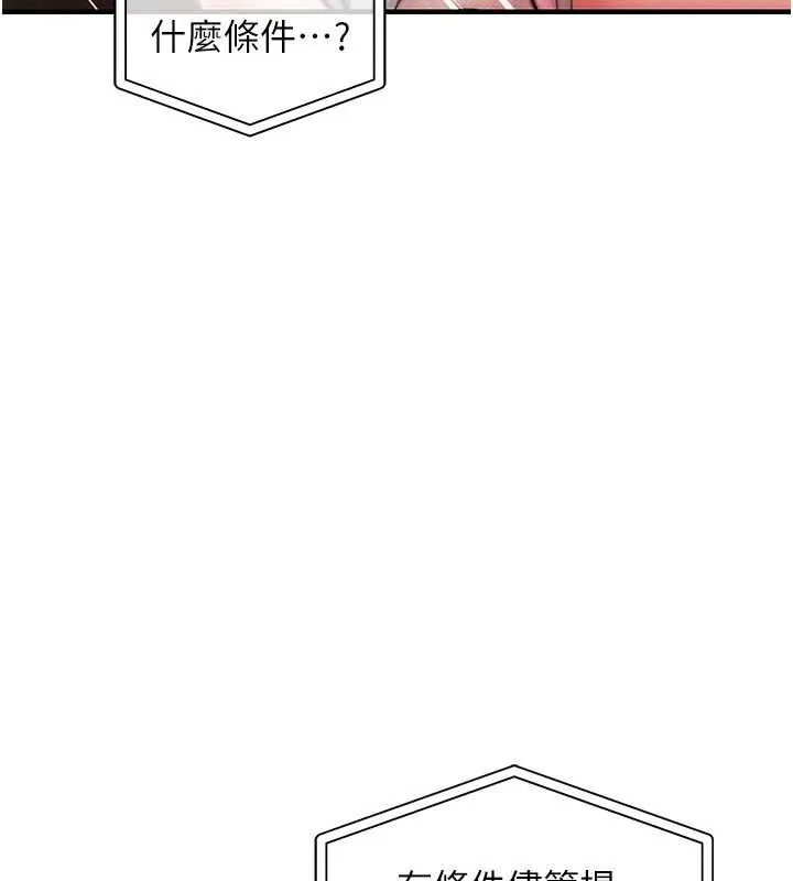 衣锦还乡 第19話-老當益壯的人妻獵人 第134页