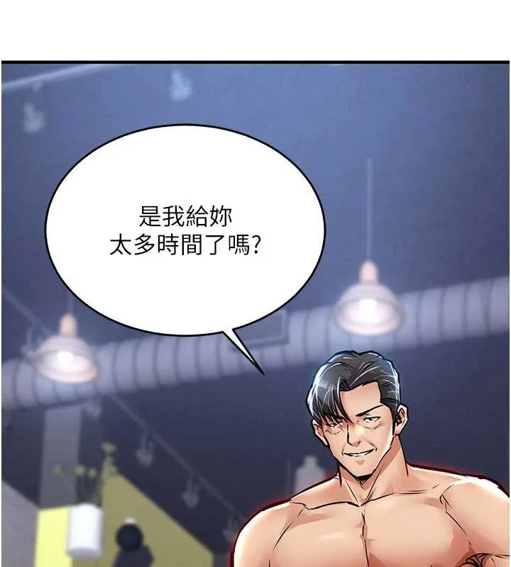衣锦还乡 第19話-老當益壯的人妻獵人 第86页