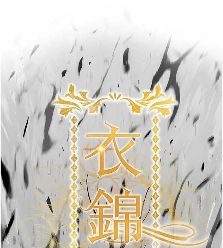 衣锦还乡 第45話-在電影院搞，緊張感MAX 第16页