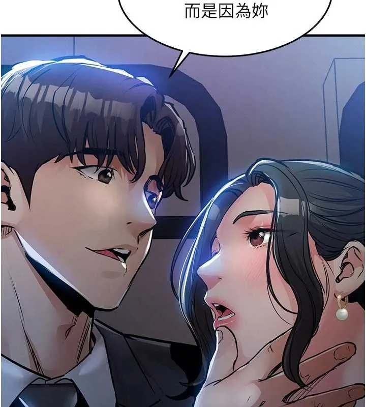 衣锦还乡 第45話-在電影院搞，緊張感MAX 第58页