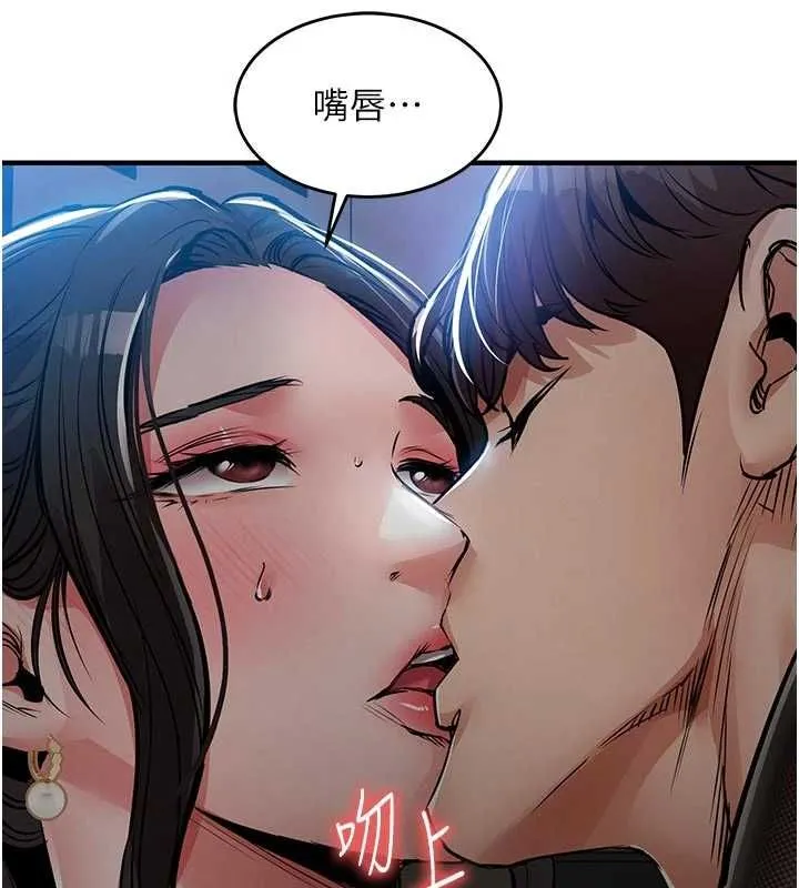 衣锦还乡 第45話-在電影院搞，緊張感MAX 第148页