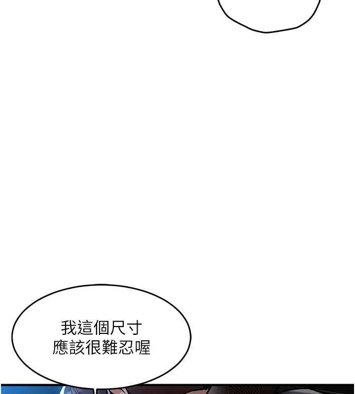 衣锦还乡 第45話-在電影院搞，緊張感MAX 第134页