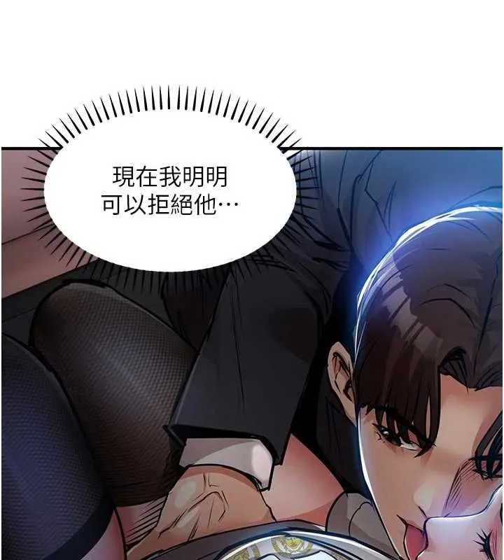 衣锦还乡 第45話-在電影院搞，緊張感MAX 第79页