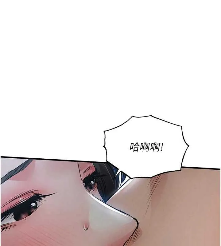 衣锦还乡 第45話-在電影院搞，緊張感MAX 第171页