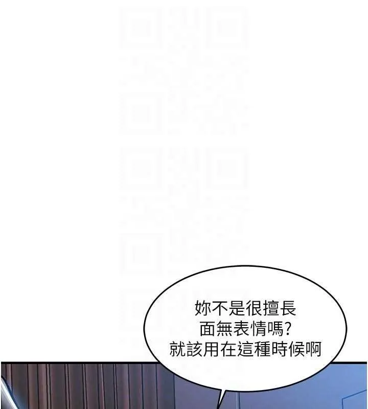 衣锦还乡 第45話-在電影院搞，緊張感MAX 第121页