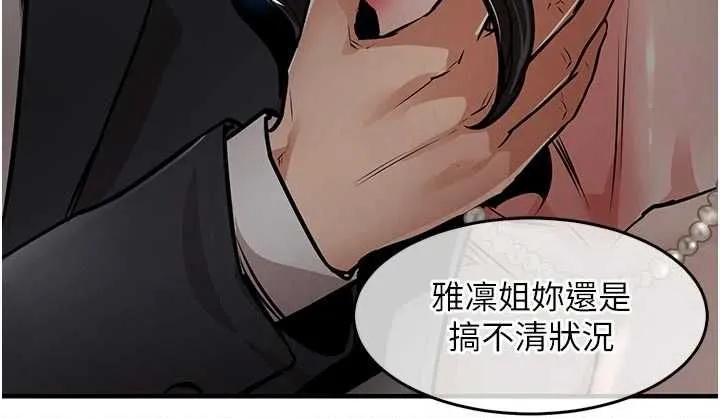衣锦还乡 第45話-在電影院搞，緊張感MAX 第56页