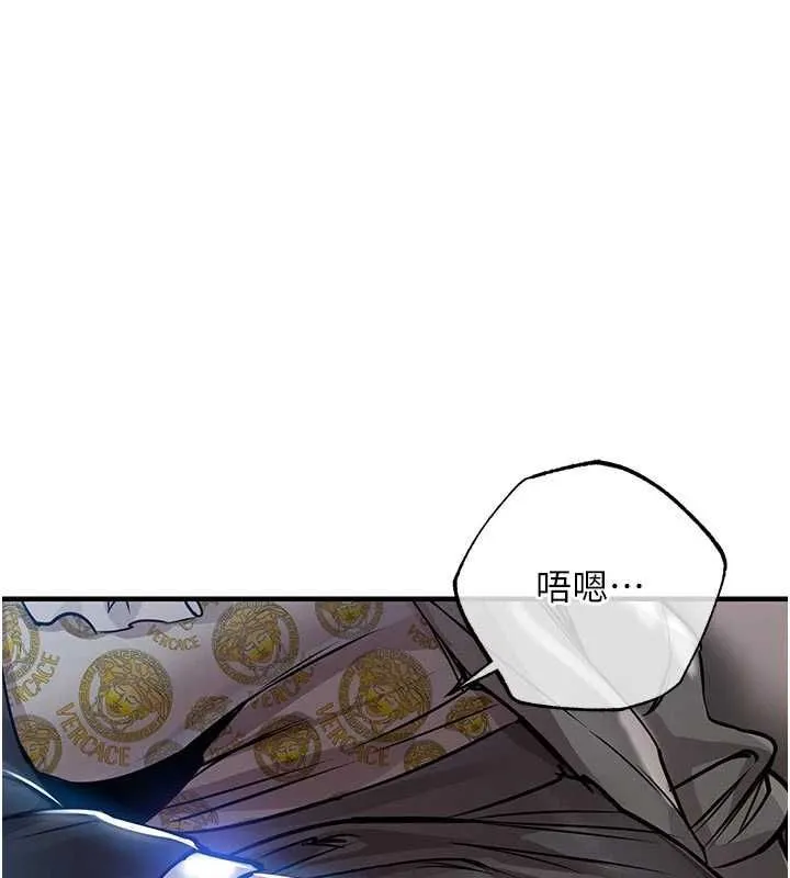 衣锦还乡 第45話-在電影院搞，緊張感MAX 第86页