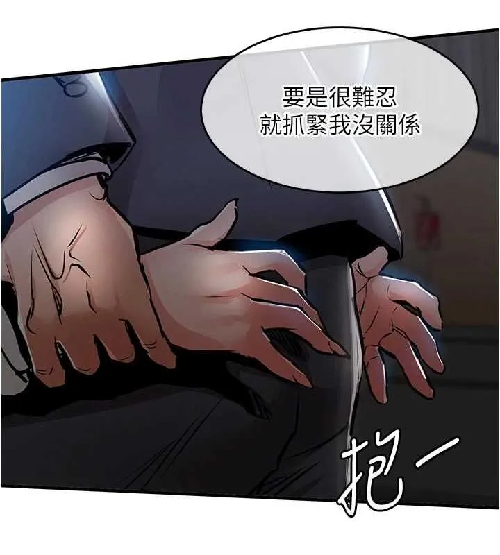 衣锦还乡 第45話-在電影院搞，緊張感MAX 第143页