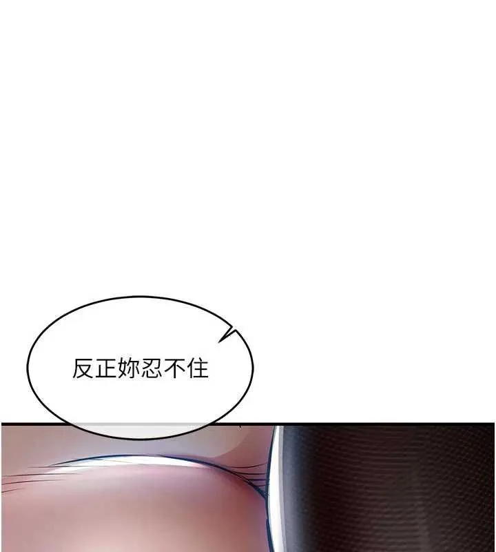 衣锦还乡 第45話-在電影院搞，緊張感MAX 第132页