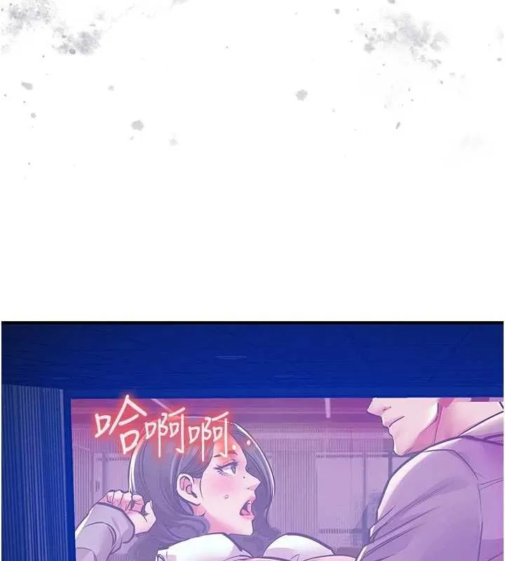 衣锦还乡 第45話-在電影院搞，緊張感MAX 第2页