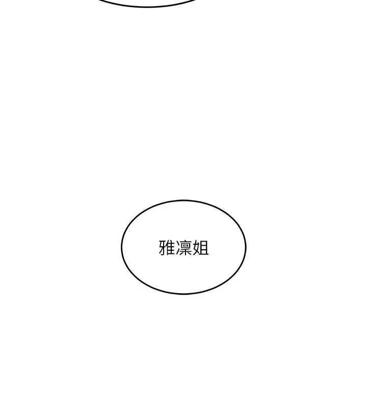 衣锦还乡 第45話-在電影院搞，緊張感MAX 第62页