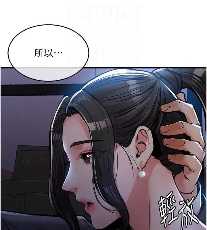 衣锦还乡 第45話-在電影院搞，緊張感MAX 第35页