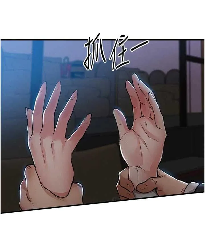 衣锦还乡 第45話-在電影院搞，緊張感MAX 第142页