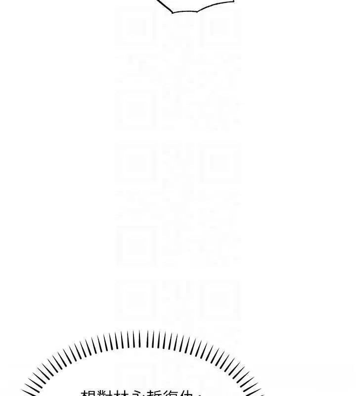 衣锦还乡 第45話-在電影院搞，緊張感MAX 第65页