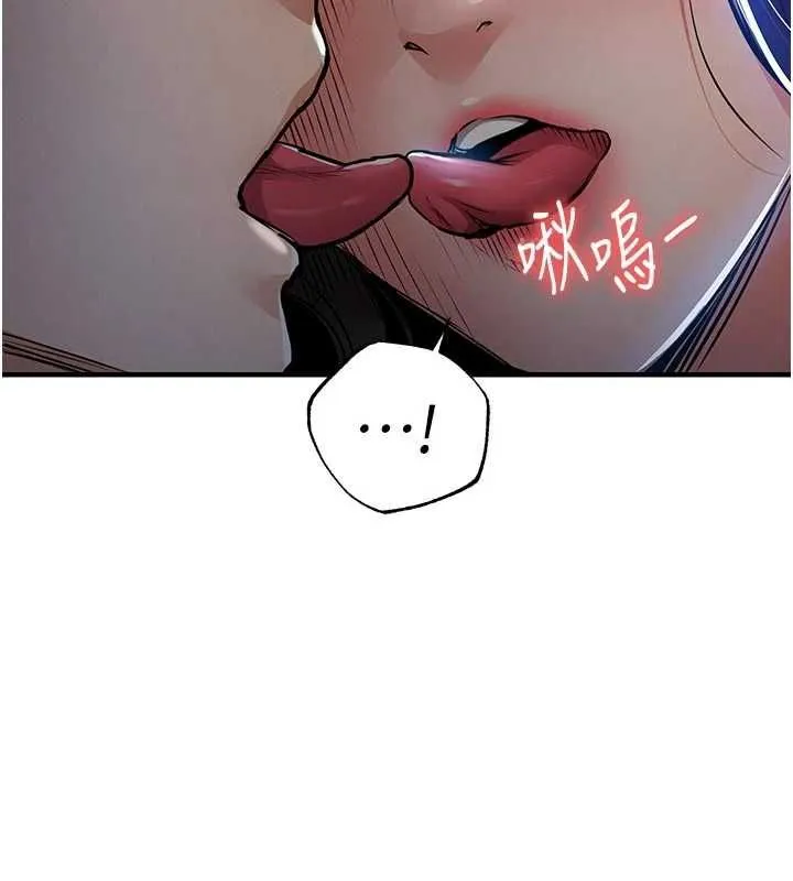 衣锦还乡 第45話-在電影院搞，緊張感MAX 第73页
