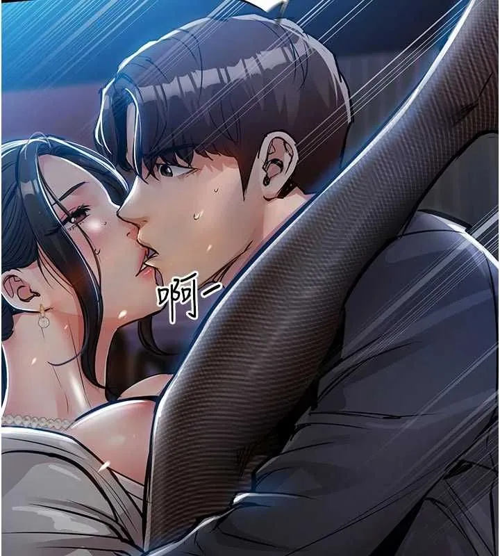 衣锦还乡 第45話-在電影院搞，緊張感MAX 第174页