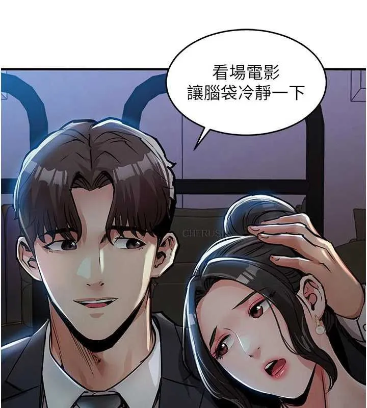衣锦还乡 第45話-在電影院搞，緊張感MAX 第37页