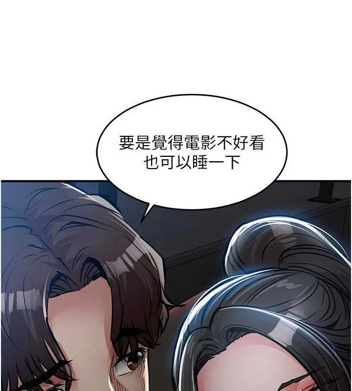 衣锦还乡 第45話-在電影院搞，緊張感MAX 第39页