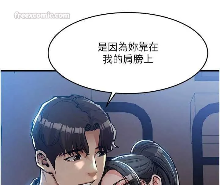 衣锦还乡 第45話-在電影院搞，緊張感MAX 第60页
