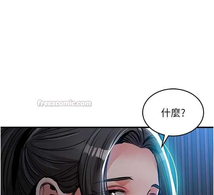 衣锦还乡 第45話-在電影院搞，緊張感MAX 第30页