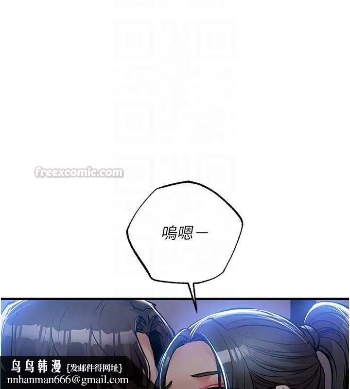 衣锦还乡 第45話-在電影院搞，緊張感MAX 第90页