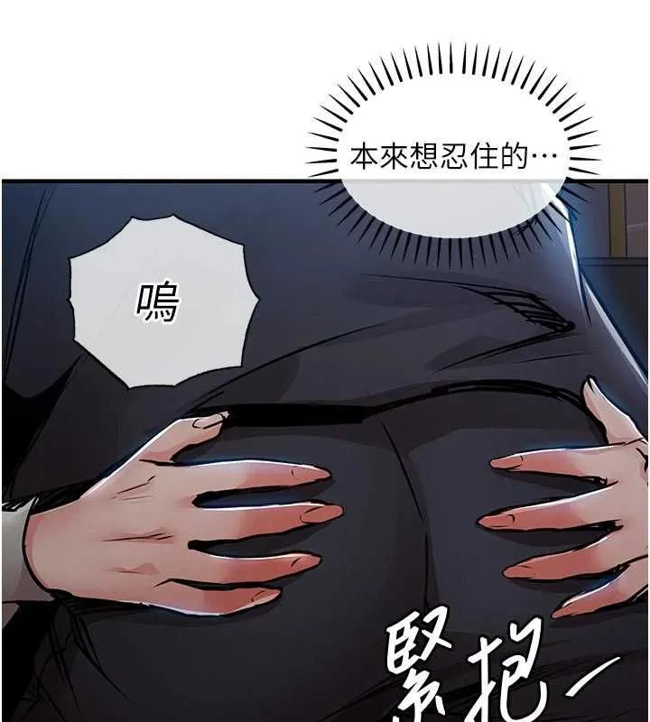 衣锦还乡 第45話-在電影院搞，緊張感MAX 第158页