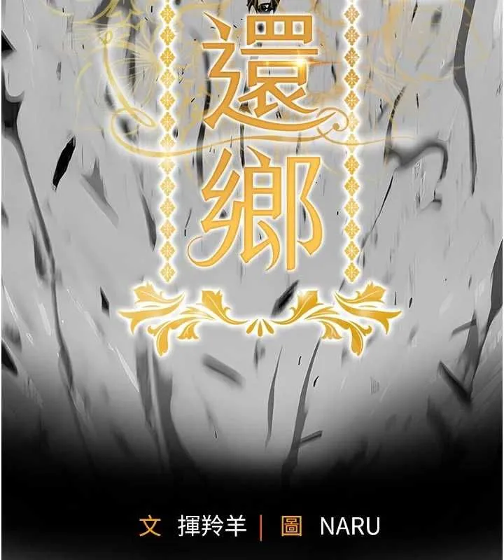 衣锦还乡 第45話-在電影院搞，緊張感MAX 第17页