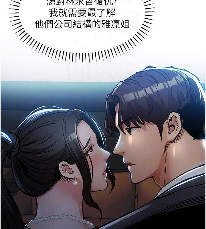 衣锦还乡 第45話-在電影院搞，緊張感MAX 第66页