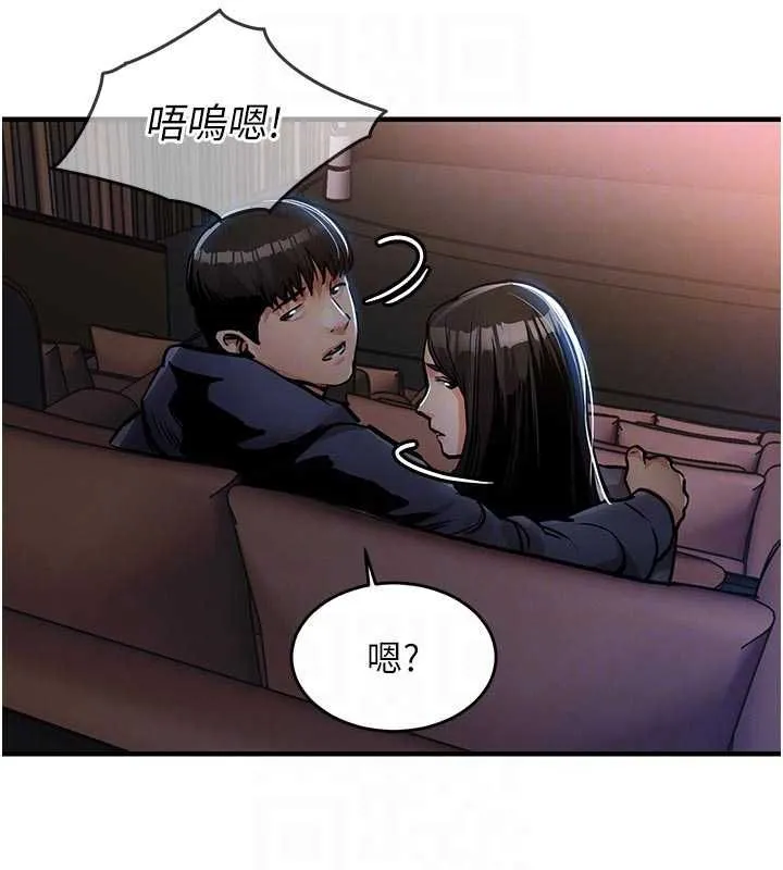 衣锦还乡 第45話-在電影院搞，緊張感MAX 第113页