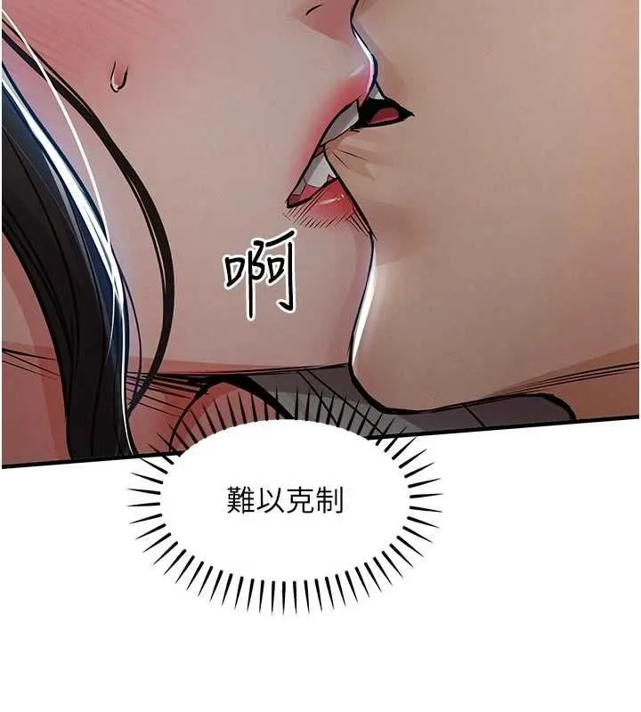 衣锦还乡 第45話-在電影院搞，緊張感MAX 第172页