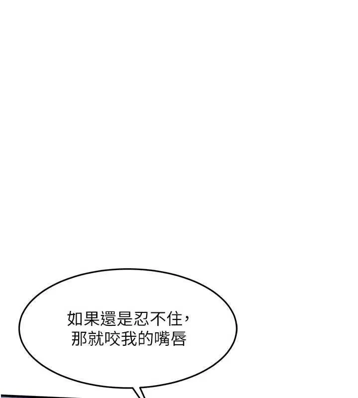 衣锦还乡 第45話-在電影院搞，緊張感MAX 第144页