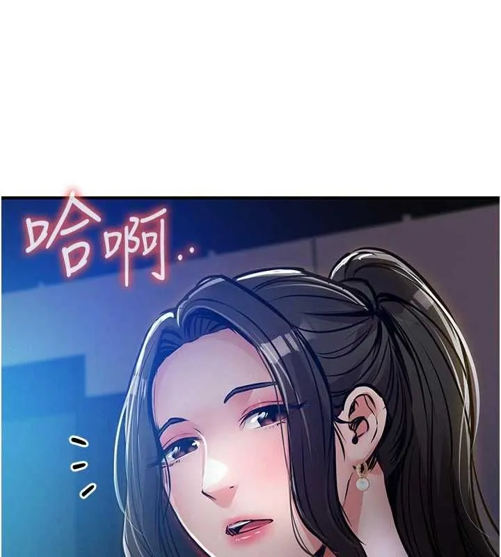 衣锦还乡 第45話-在電影院搞，緊張感MAX 第7页