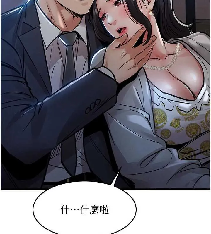 衣锦还乡 第45話-在電影院搞，緊張感MAX 第61页