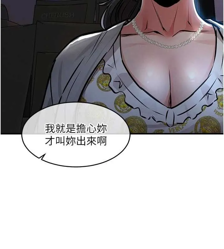 衣锦还乡 第45話-在電影院搞，緊張感MAX 第29页