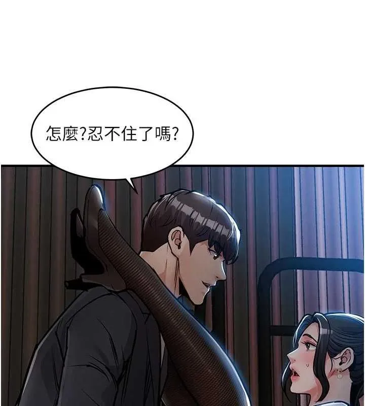 衣锦还乡 第45話-在電影院搞，緊張感MAX 第119页