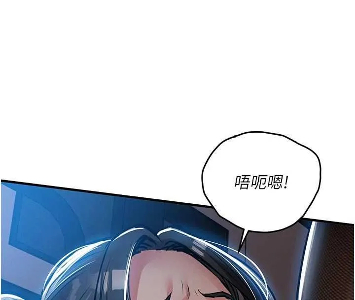衣锦还乡 第45話-在電影院搞，緊張感MAX 第137页