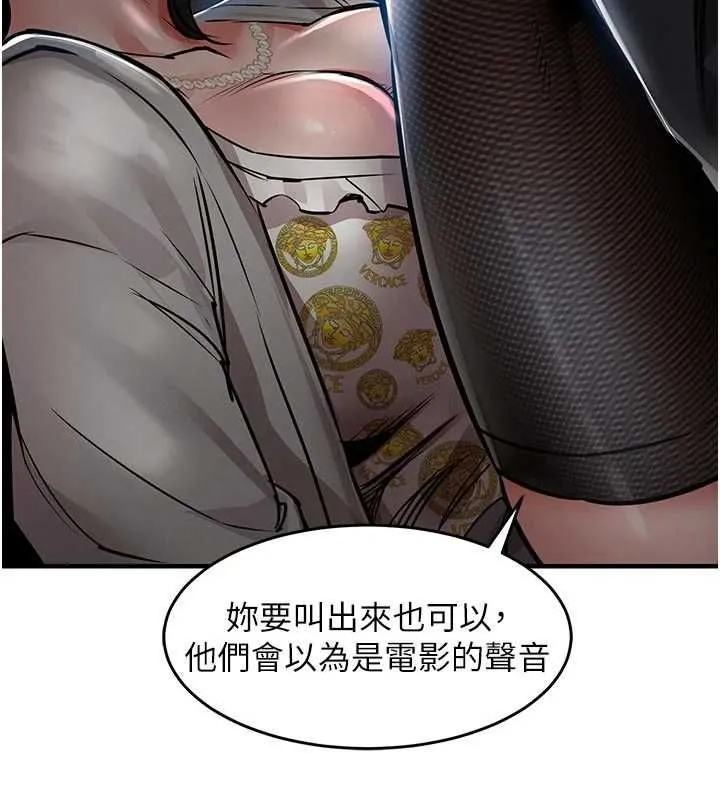 衣锦还乡 第45話-在電影院搞，緊張感MAX 第131页