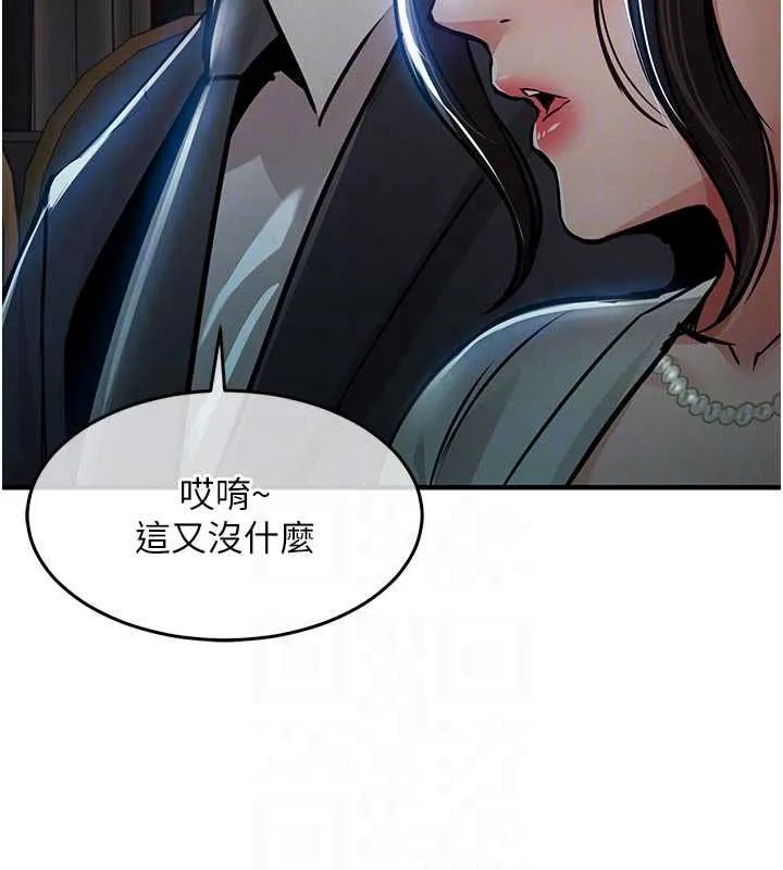 衣锦还乡 第45話-在電影院搞，緊張感MAX 第49页