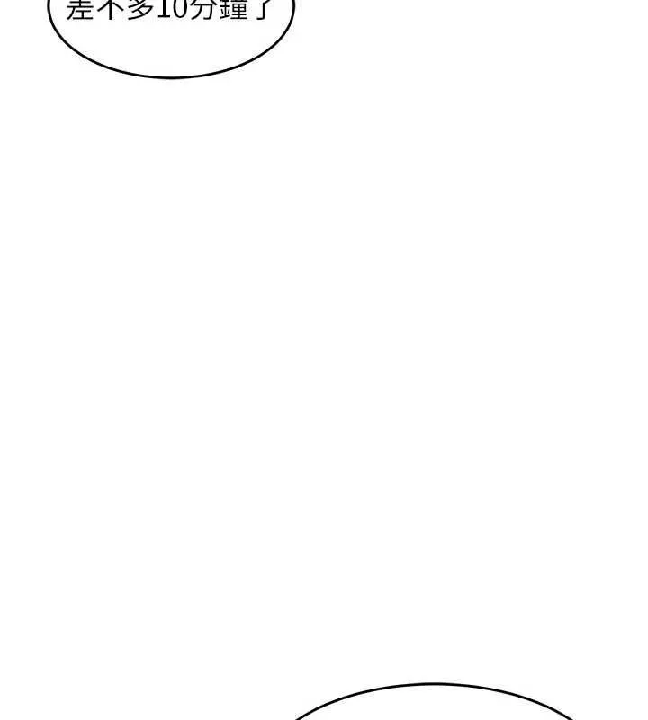 衣锦还乡 第45話-在電影院搞，緊張感MAX 第25页