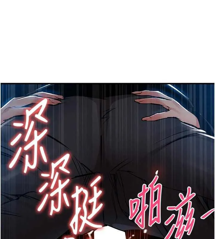 衣锦还乡 第45話-在電影院搞，緊張感MAX 第166页