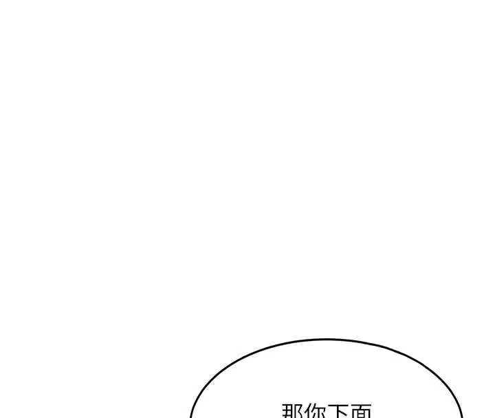 衣锦还乡 第45話-在電影院搞，緊張感MAX 第52页