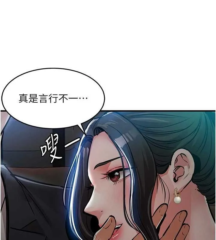 衣锦还乡 第45話-在電影院搞，緊張感MAX 第55页