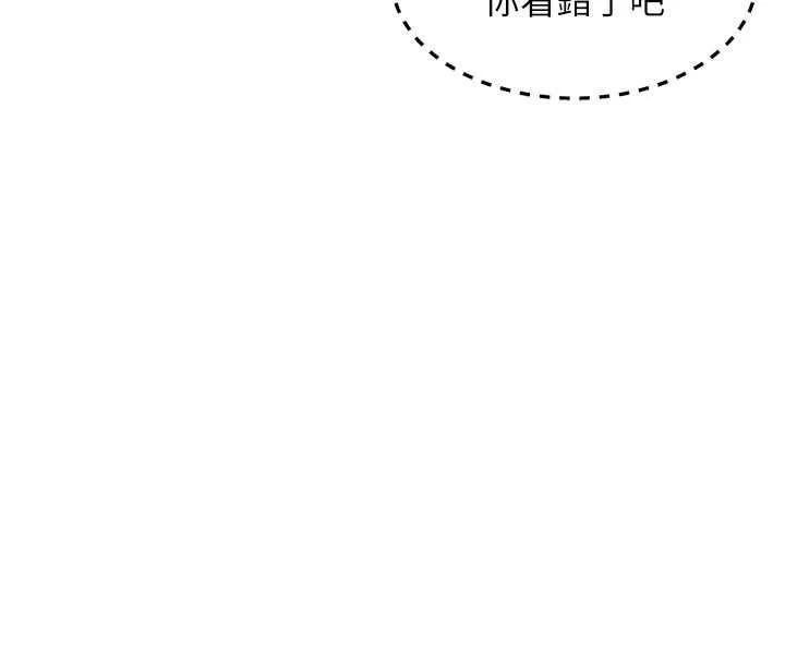 衣锦还乡 第45話-在電影院搞，緊張感MAX 第116页