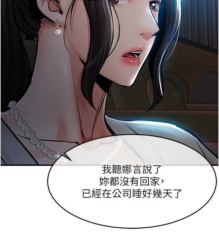 衣锦还乡 第45話-在電影院搞，緊張感MAX 第31页