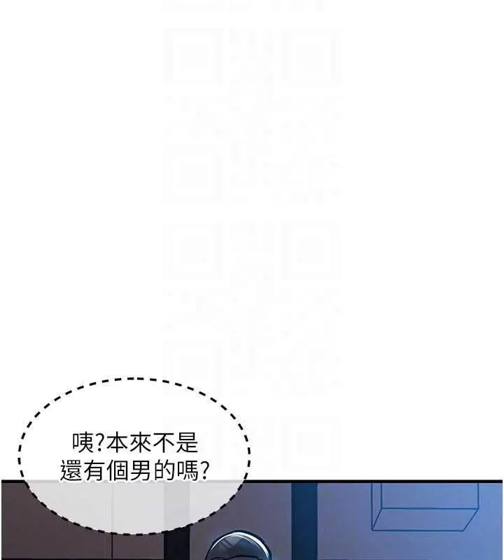 衣锦还乡 第45話-在電影院搞，緊張感MAX 第114页